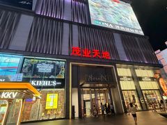 -茂业天地(华强北店)