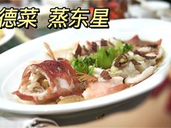 -叶氏大快活酒楼·佛山老字号