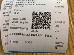 -万达影城(南海万达广场IMAX店)
