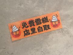 -怂火锅厂(海口国贸店)