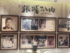 -張飛扒肉•四代传承(道外店)