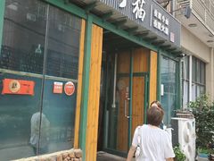 门面-丁丁猫重庆小面(徐州路店)