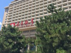 -北京饭店