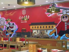 -袁记串串香(新南门店)