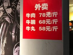 -牛很鲜潮汕牛肉火锅(朝晖路店)