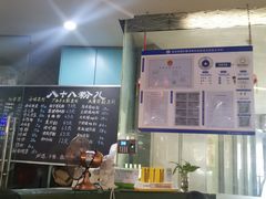 -八十八粉儿(尚都店)
