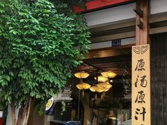 门面-老灶房-四川土菜(开元店)