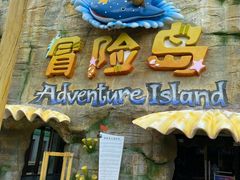 -三亚海昌梦幻海洋不夜城