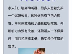 -宁耳听力助听器奥迪康峰力西门子斯达克(静安闸北店)