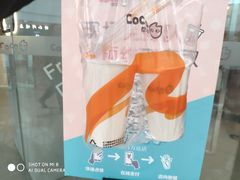 青稞红豆牛奶-CoCo都可(万达广场店)