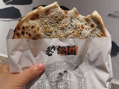 -巷内锅盔(西城都荟店)
