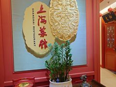 -银都上海菜馆(粤海东路店)