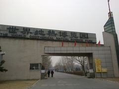 -世界地热博览园