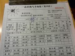 android_upload_pic-颐品居涮肉(乌鲁木齐中路店)