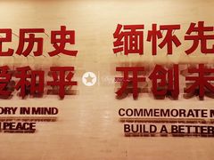 -中国人民抗日战争纪念馆