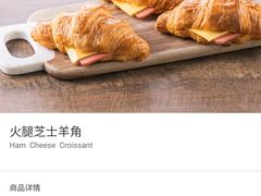 火腿芝士羊角-瑞幸咖啡(福融天地广场店)