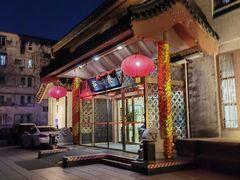 -松鹤楼(月坛店)