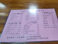 菜单-始兴县农家小院餐馆