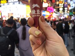 -仙境豆夫(步行街旗舰店)