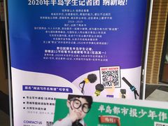 -山东省青岛第二中学(江西路分校)