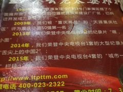 -秦云老太婆摊摊面(全国总店)
