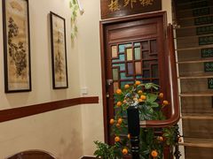 -宋园·金宴浙鲜馆(静安店)