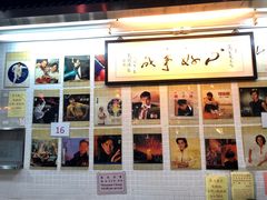 -兰芳园(上环店)