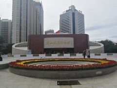 -唐山抗震纪念馆