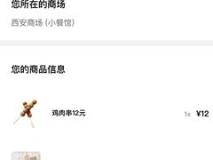 -宜家家居(西安未央商场店)