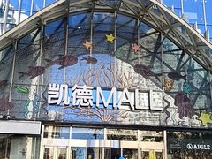 -凯德MALL(望京店)