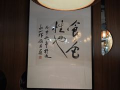 -真粥稻茶餐厅(星汇园店)