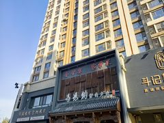 -高玛纳驴肉火烧(一世界店)