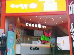 门面-鹿客西街(欧乐时尚广场店)