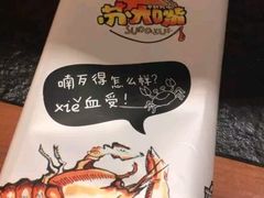-苏大嘴海鲜牧场(奥林匹克店)