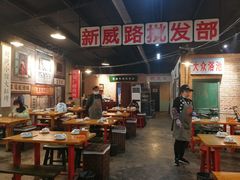 大堂-胡同小馆(新威路店)