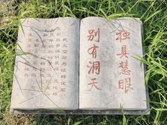 -南京市江宁方山
