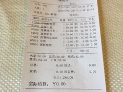 账单-九头鸟酒家(四道口店)