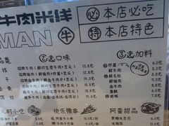 -云阿蛮生烫牛肉米线(景星店)