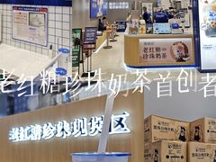 -煲珠公·老红糖珍珠奶茶(金沙洲梦乐城店)