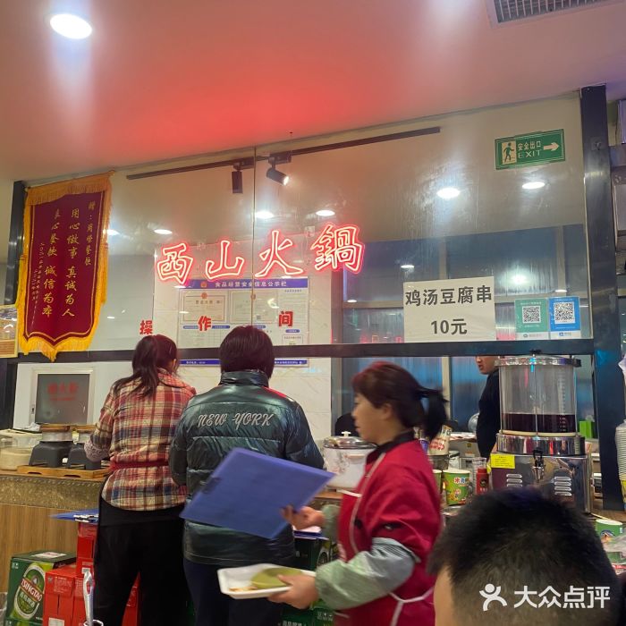 周嵘铜火锅图片