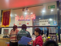-周嵘铜火锅