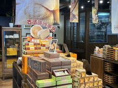 -黄远堂凤梨酥·伴手礼(中山路六店)