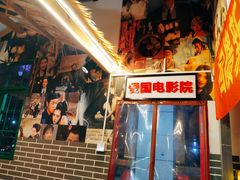 -老三样·美食研究中心(世贸路店)