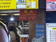 -朱记小郑酥烧饼(建康路店)