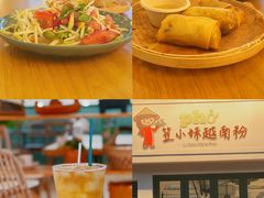 -笠小妹越南粉(新城科技园店)