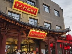 -紫泥369粗粮季(鼓楼店)