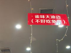 -亿牌牌东北烧烤(怀特店)