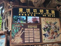 -长鹿旅游休博园