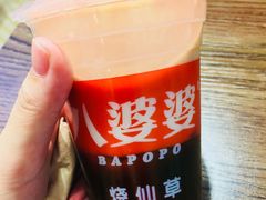 -八婆婆烧仙草(曾厝垵店)