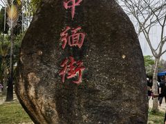 -一寨两国风景区